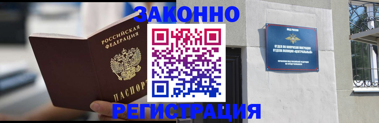 временная регистрация госуслуги в Канаше