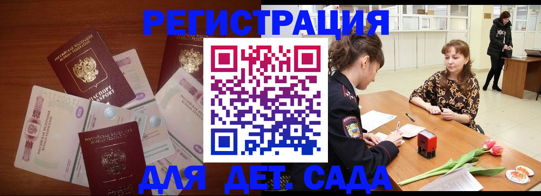 временная регистрация госуслуги в Канаше