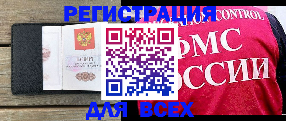 прописка регистрация в Канаше